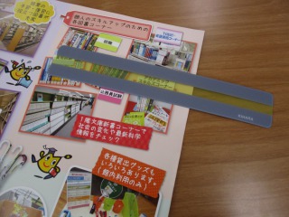 リーディングトラッカー写真