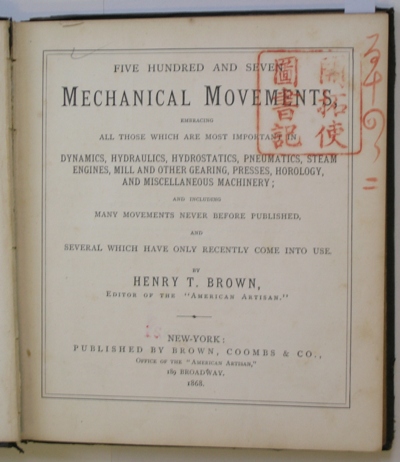 five hundred seven mechanical movements