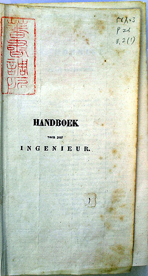 Handboek Voor Dem Ingenieur Ⅰ?Ⅲ