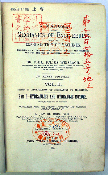 A Manual of the Mechanics of Engineering Construction of Machines